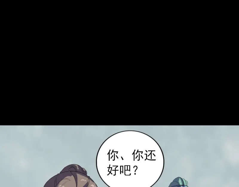 《易人奇录》第224话 五行皆空 第92页