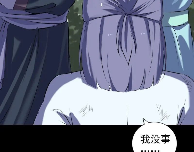《易人奇录》第224话 五行皆空 第94页