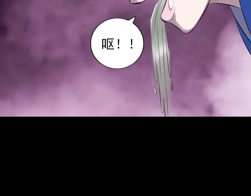《易人奇录》第224话 五行皆空 第41页