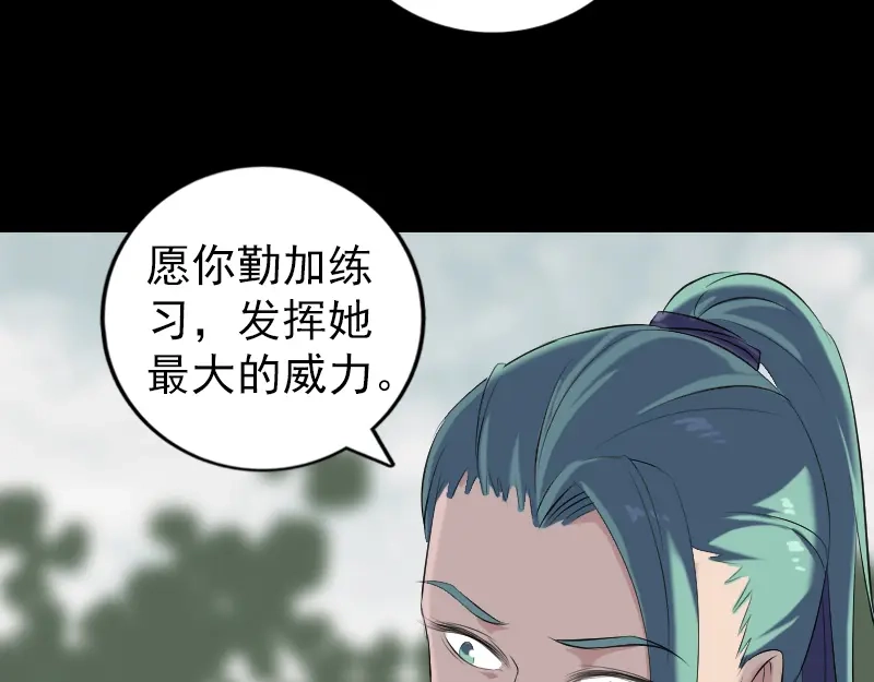 《易人奇录》第224话 五行皆空 第23页