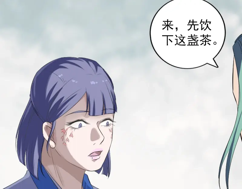 《易人奇录》第224话 五行皆空 第30页