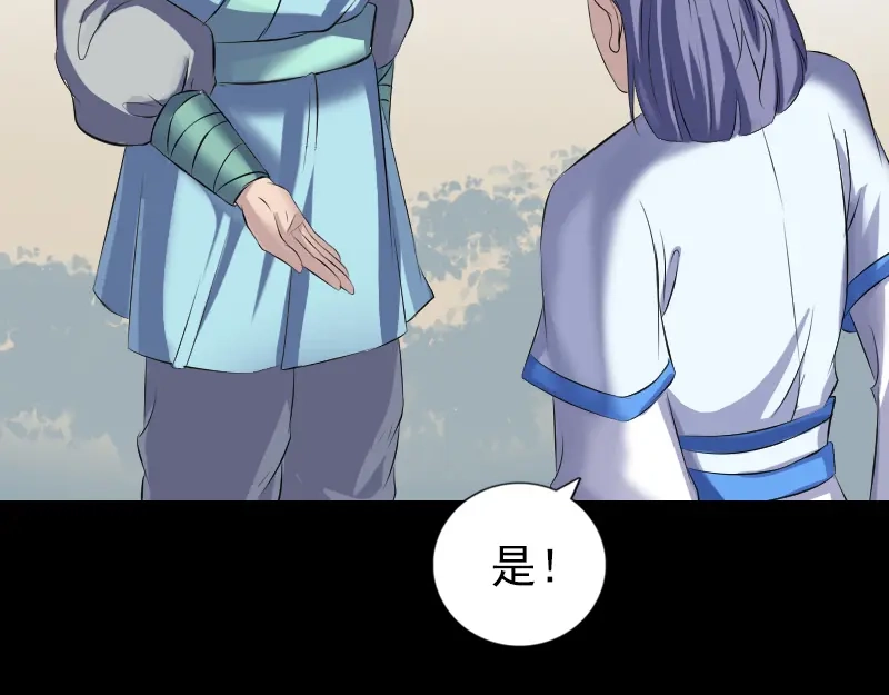 《易人奇录》第224话 五行皆空 第63页