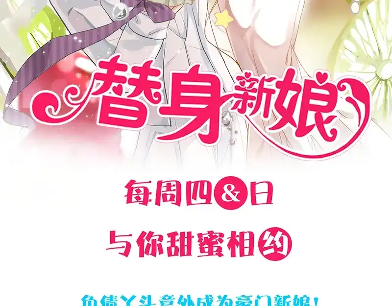 《易人奇录》第224话 五行皆空 第100页