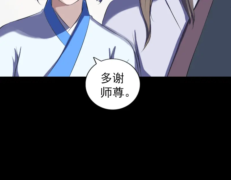 《易人奇录》第224话 五行皆空 第20页