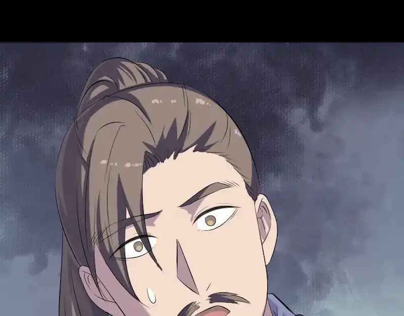 《易人奇录》第224话 五行皆空 第74页
