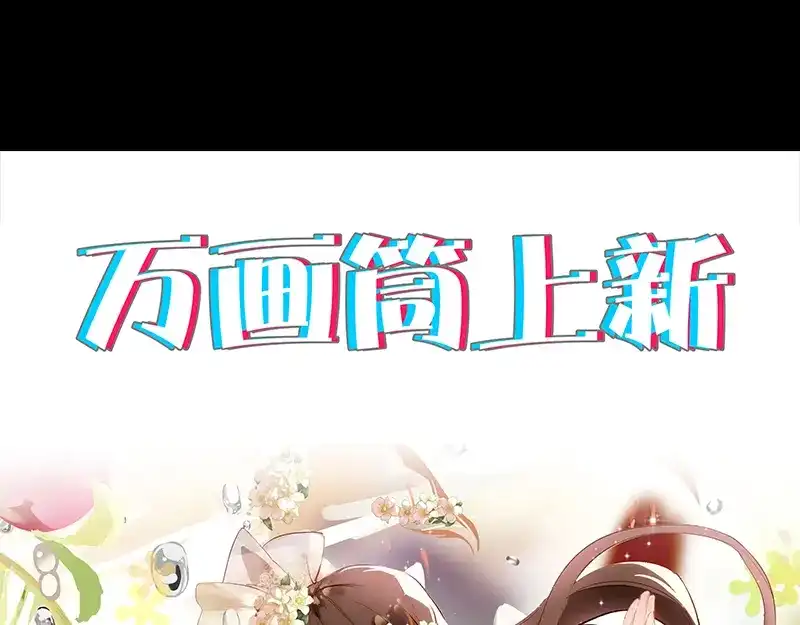《易人奇录》第224话 五行皆空 第98页