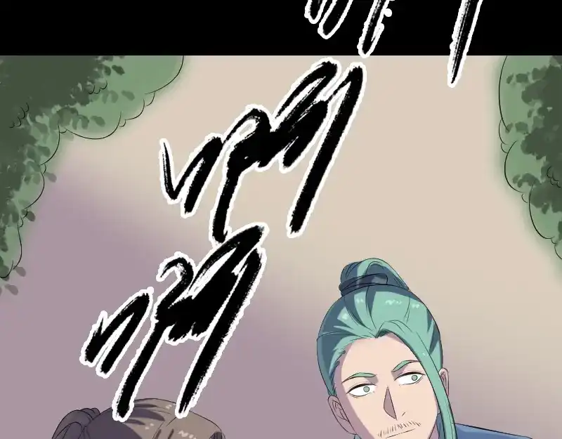《易人奇录》第224话 五行皆空 第87页