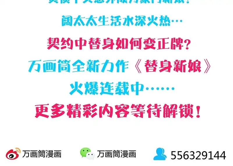 《易人奇录》第224话 五行皆空 第101页