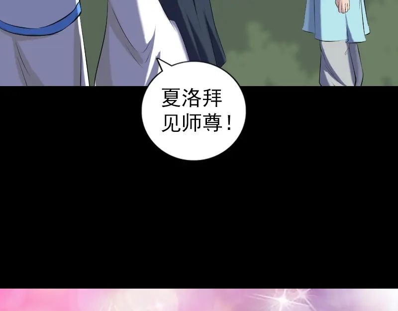《易人奇录》第224话 五行皆空 第4页