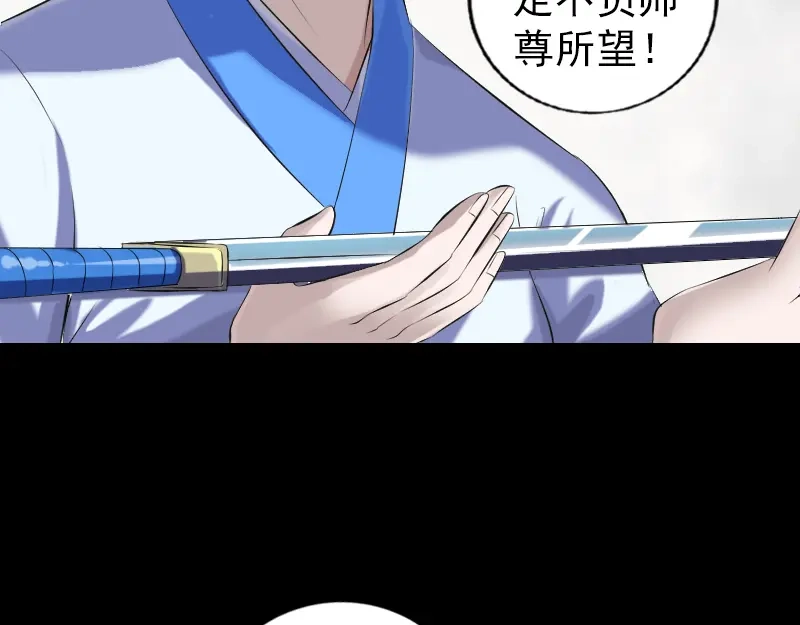 《易人奇录》第224话 五行皆空 第27页