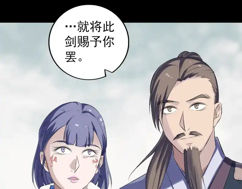 《易人奇录》第224话 五行皆空 第19页