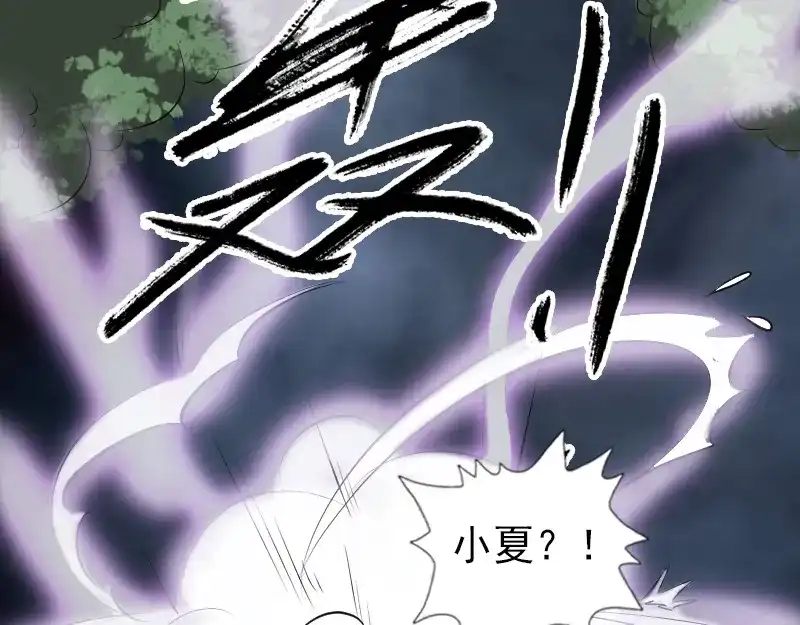 《易人奇录》第224话 五行皆空 第90页