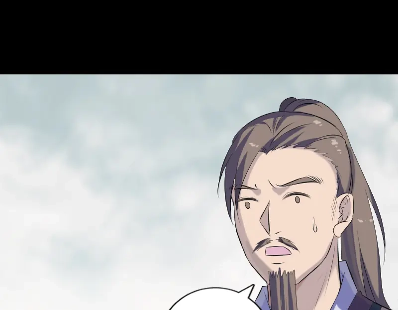 《易人奇录》第224话 五行皆空 第32页