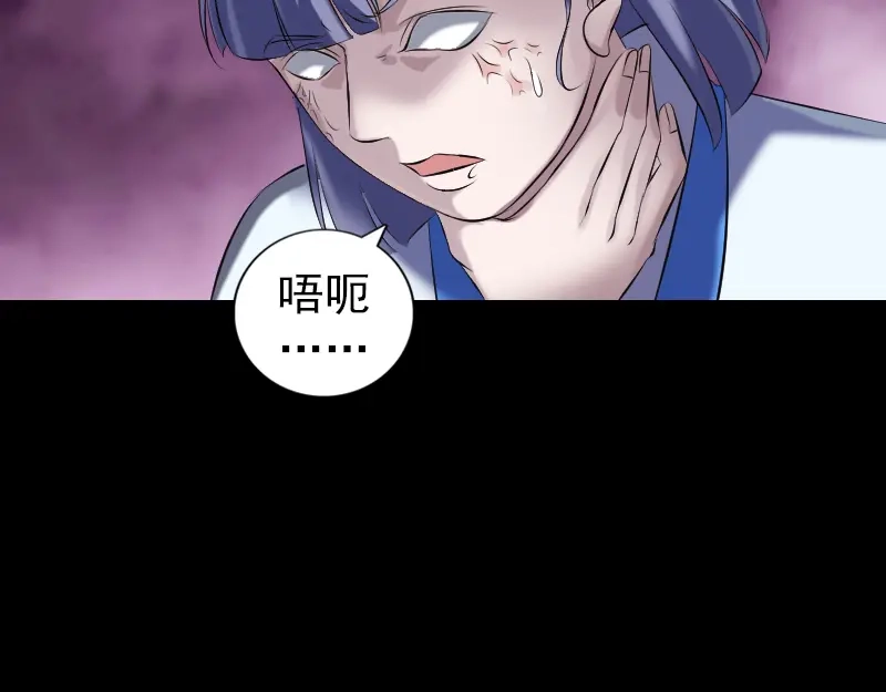《易人奇录》第224话 五行皆空 第39页