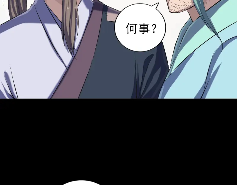 《易人奇录》第224话 五行皆空 第8页