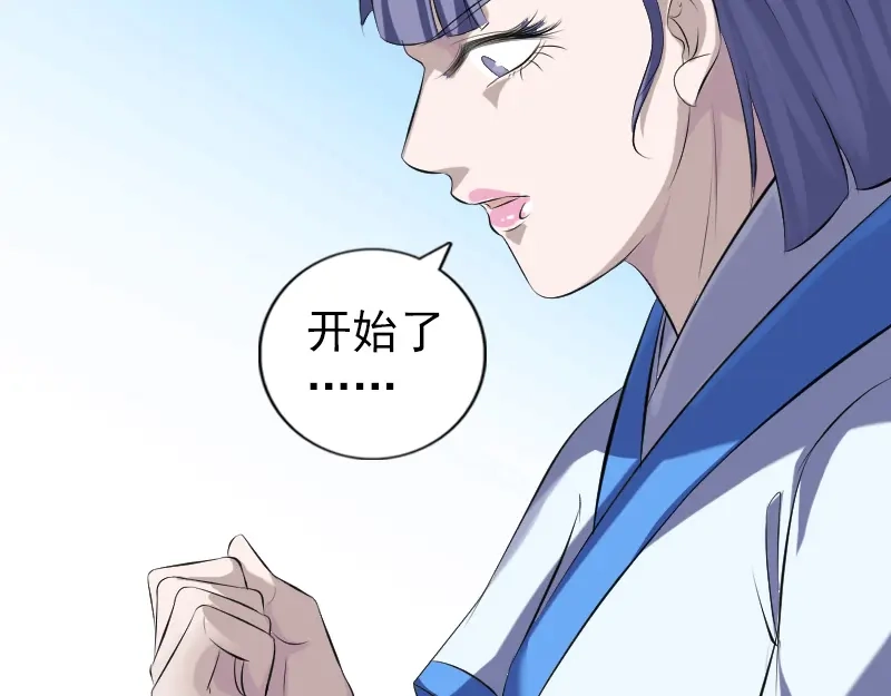 《易人奇录》第224话 五行皆空 第65页
