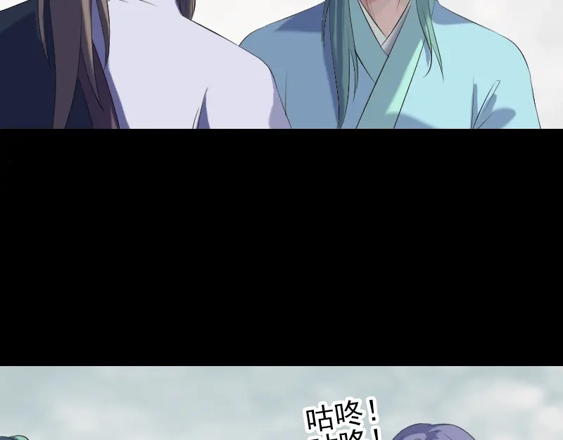 《易人奇录》第224话 五行皆空 第35页