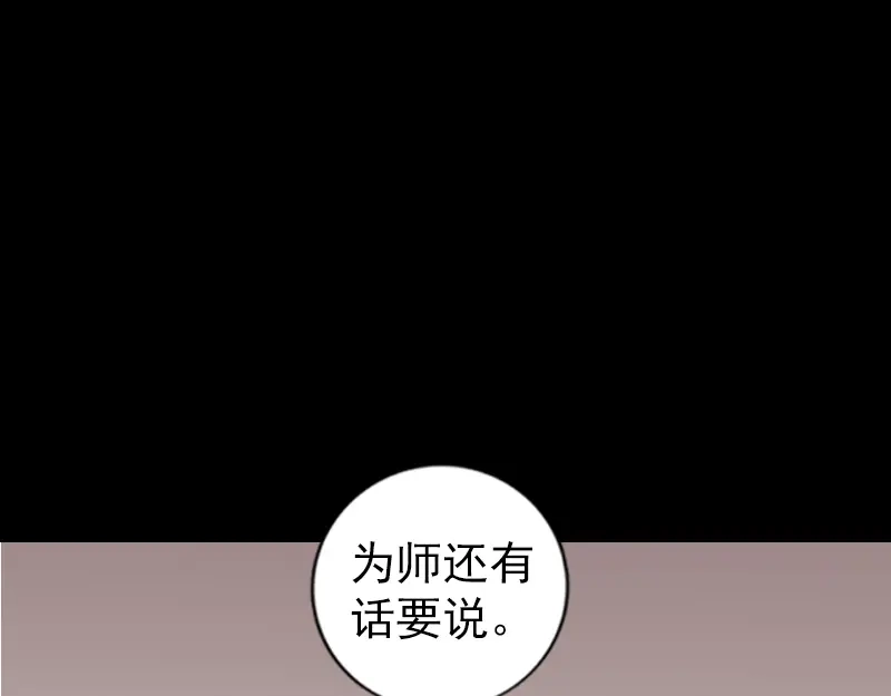 《易人奇录》第225话 月下剑影 第76页