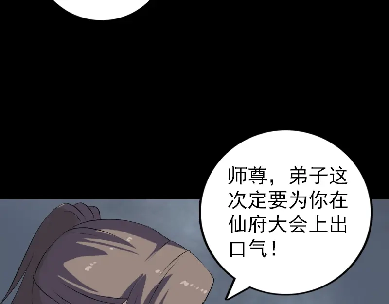 《易人奇录》第225话 月下剑影 第37页