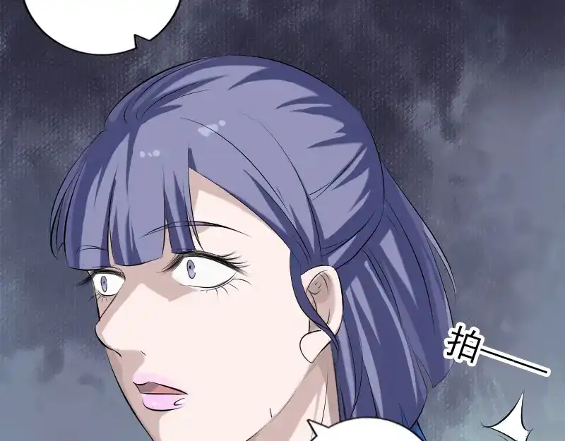 《易人奇录》第225话 月下剑影 第42页