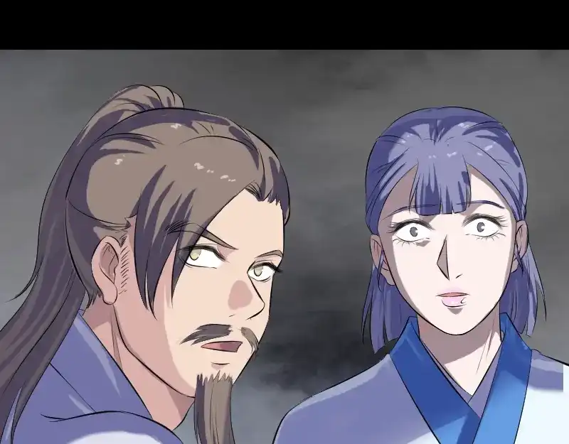 《易人奇录》第225话 月下剑影 第3页