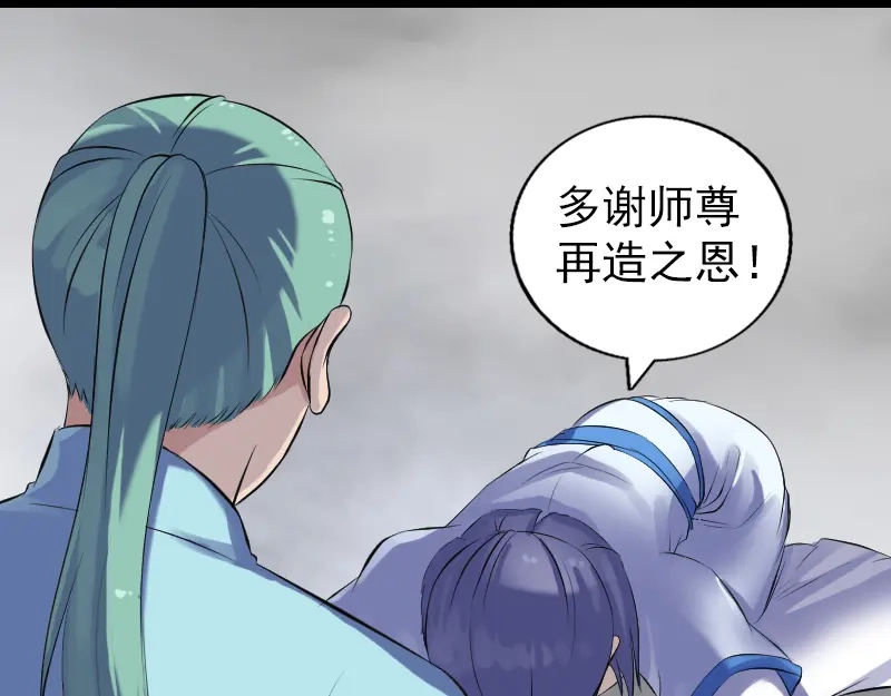 《易人奇录》第225话 月下剑影 第9页