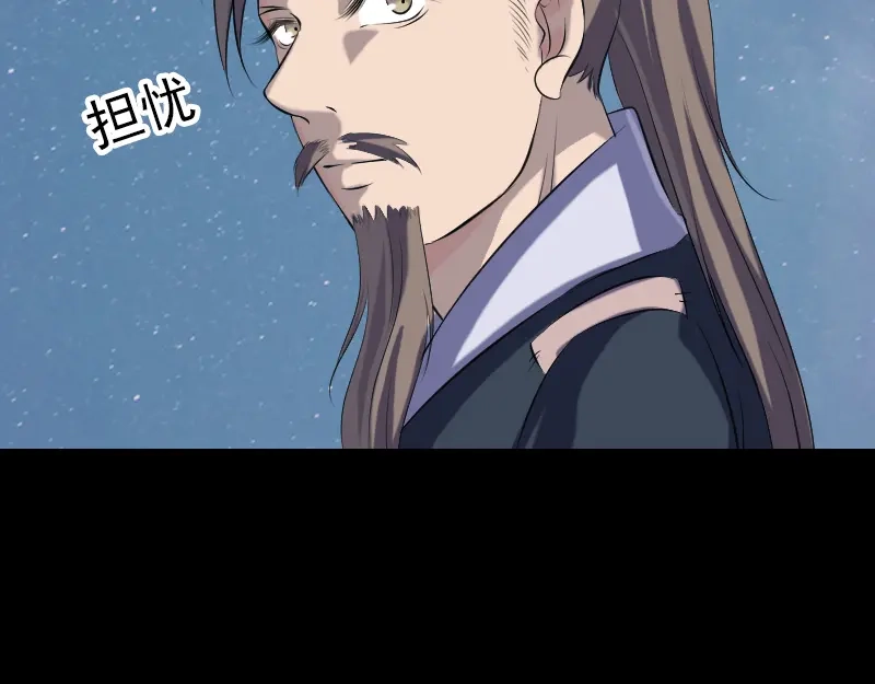 《易人奇录》第225话 月下剑影 第53页