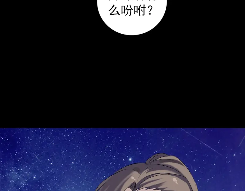《易人奇录》第225话 月下剑影 第78页