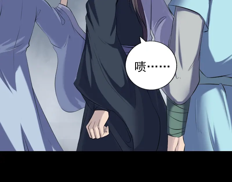 《易人奇录》第225话 月下剑影 第29页