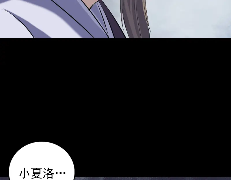 《易人奇录》第225话 月下剑影 第41页