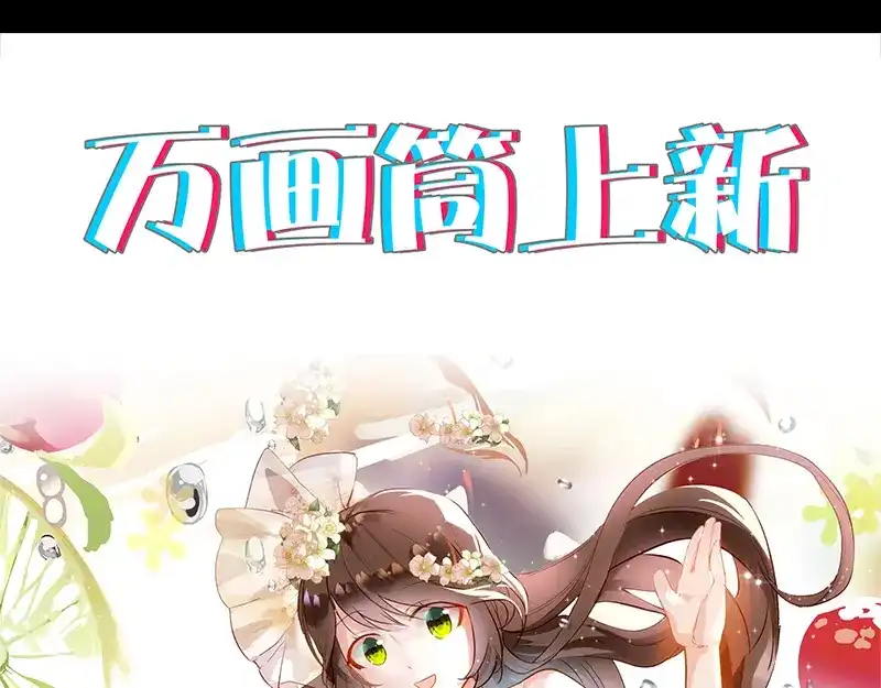 《易人奇录》第225话 月下剑影 第96页