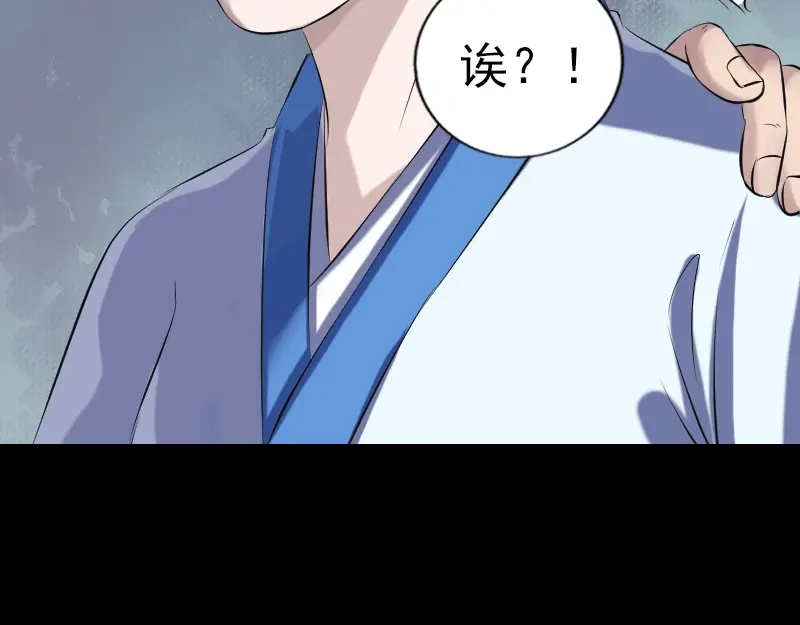 《易人奇录》第225话 月下剑影 第43页