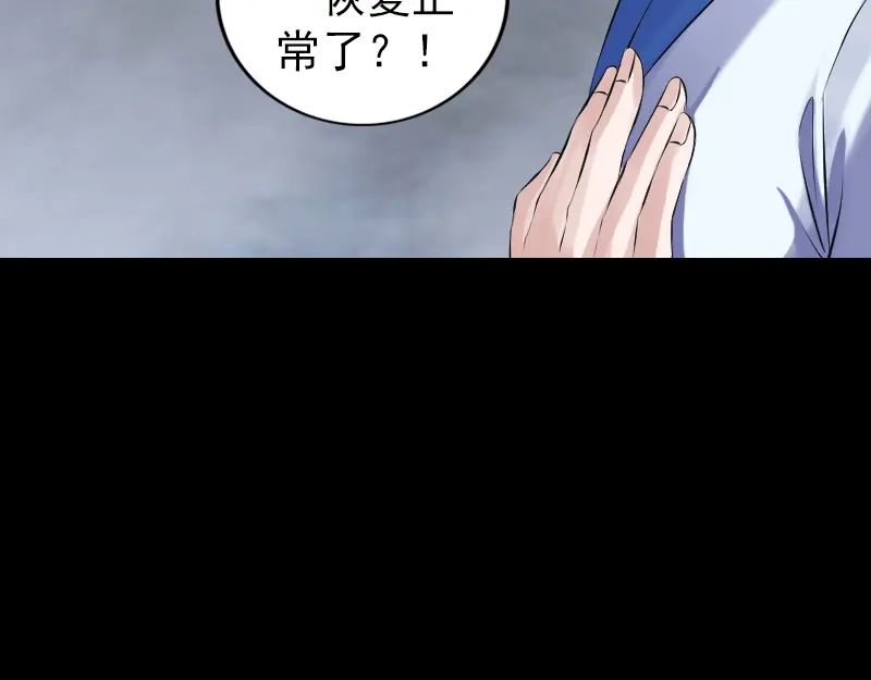 《易人奇录》第225话 月下剑影 第8页