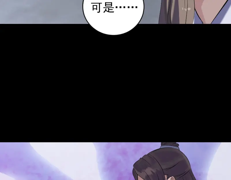 《易人奇录》第225话 月下剑影 第34页