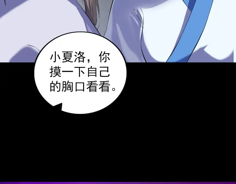 《易人奇录》第225话 月下剑影 第4页