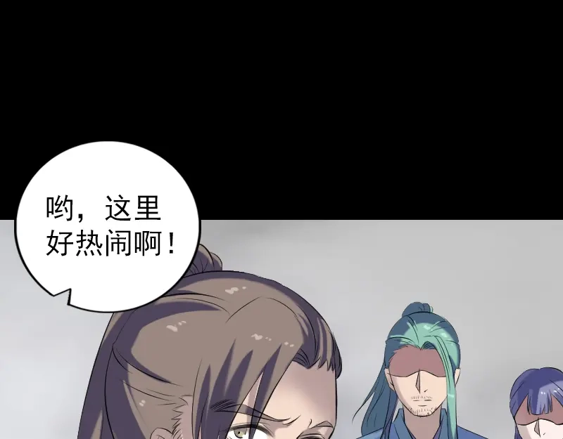 《易人奇录》第225话 月下剑影 第16页