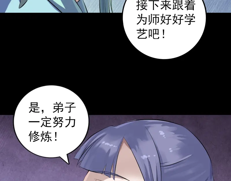 《易人奇录》第225话 月下剑影 第14页