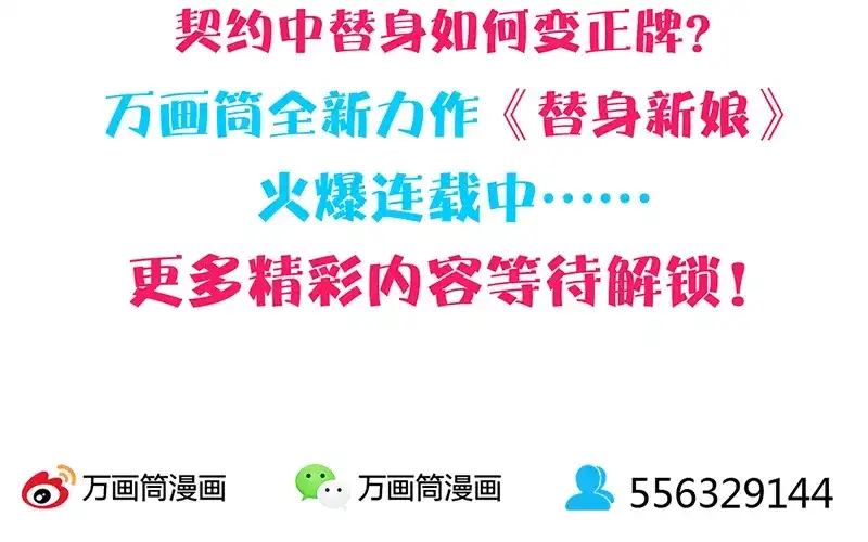 《易人奇录》第225话 月下剑影 第99页