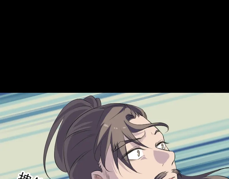 《易人奇录》第225话 月下剑影 第74页