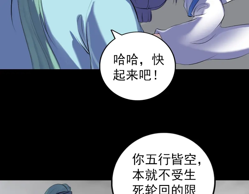 《易人奇录》第225话 月下剑影 第10页