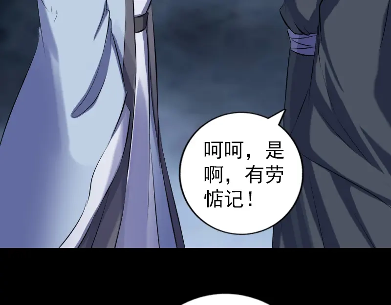 《易人奇录》第225话 月下剑影 第22页