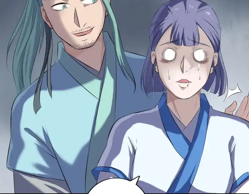 《易人奇录》第225话 月下剑影 第45页