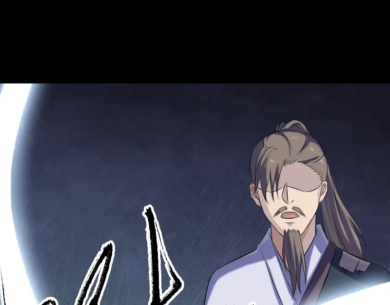 《易人奇录》第225话 月下剑影 第88页
