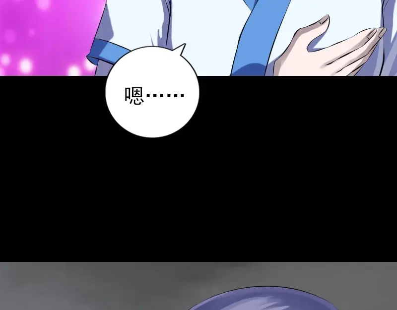 《易人奇录》第225话 月下剑影 第6页
