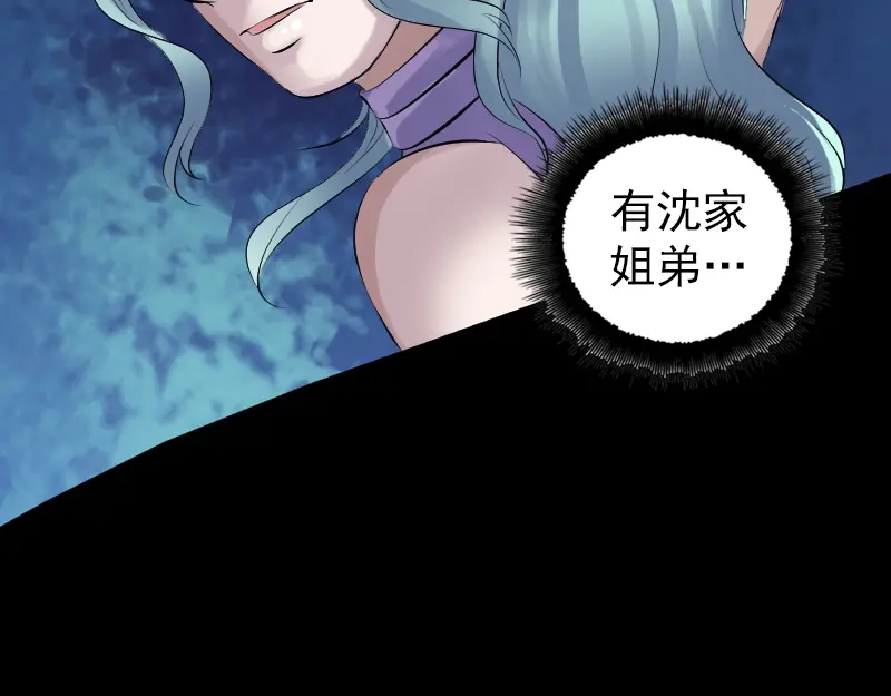 《易人奇录》第225话 月下剑影 第60页