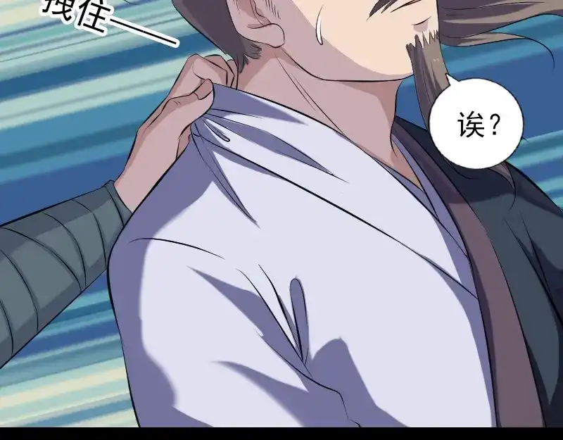《易人奇录》第225话 月下剑影 第75页