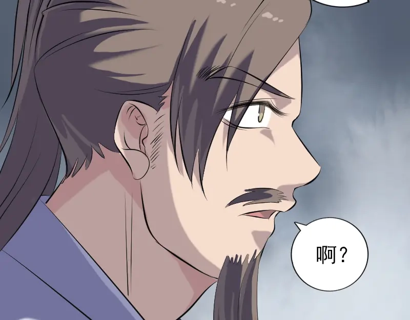 《易人奇录》第225话 月下剑影 第40页