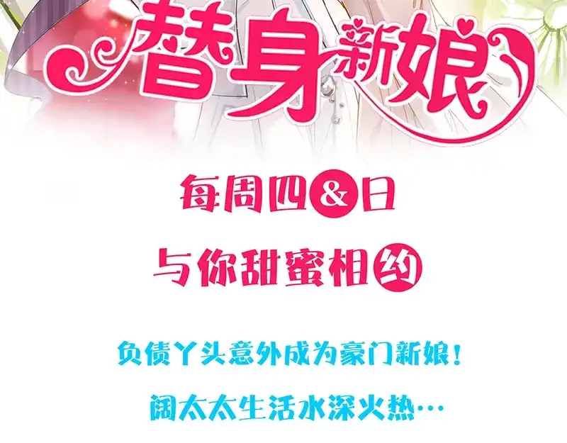 《易人奇录》第225话 月下剑影 第98页