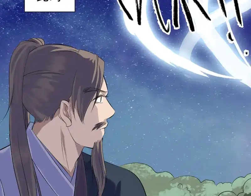 《易人奇录》第225话 月下剑影 第84页