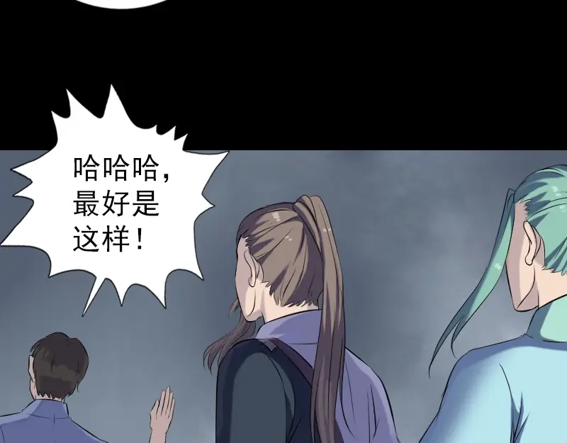《易人奇录》第225话 月下剑影 第28页